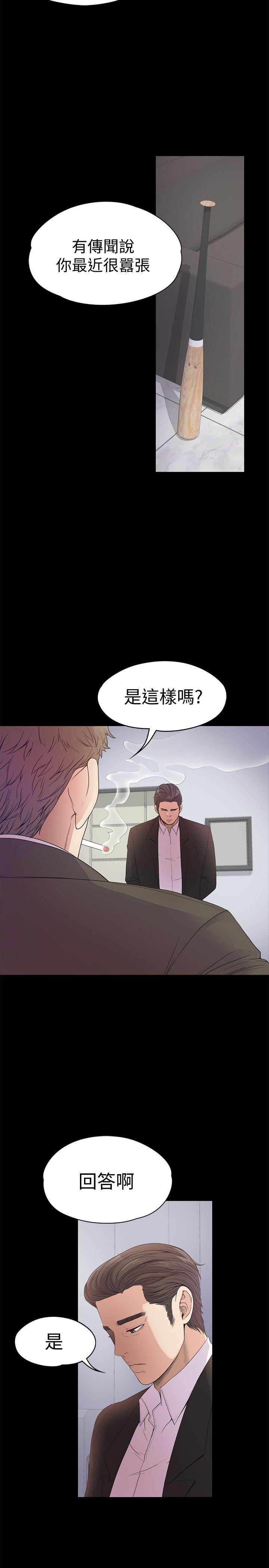第36话-看來我徹底變酒店妹了 - 第35.jpg页