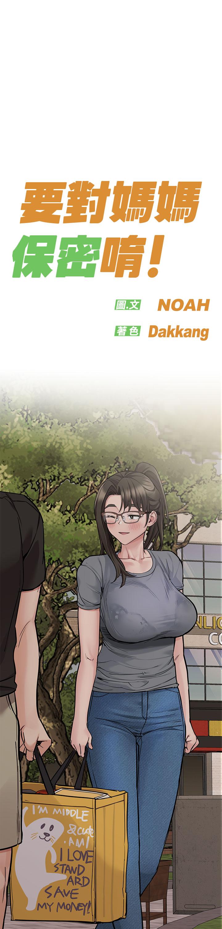 第87话-被肉棒填满的后庭 - 第11.jpg页