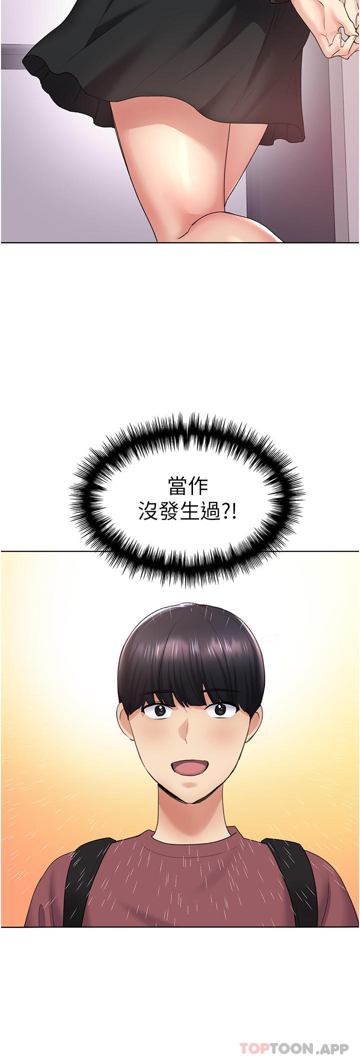 第9话-想被学长吃乾抹净 - 第41.jpg页