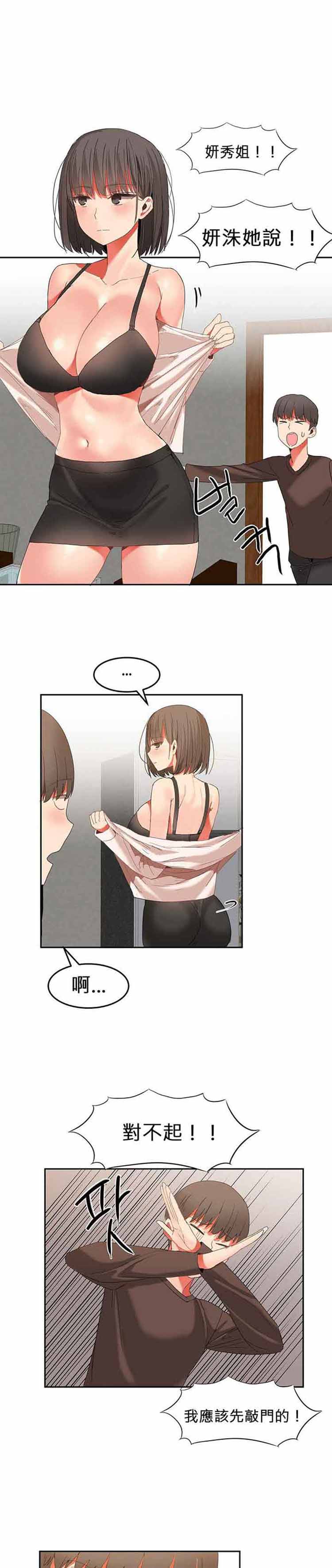第 25 话 - 第11.jpg页