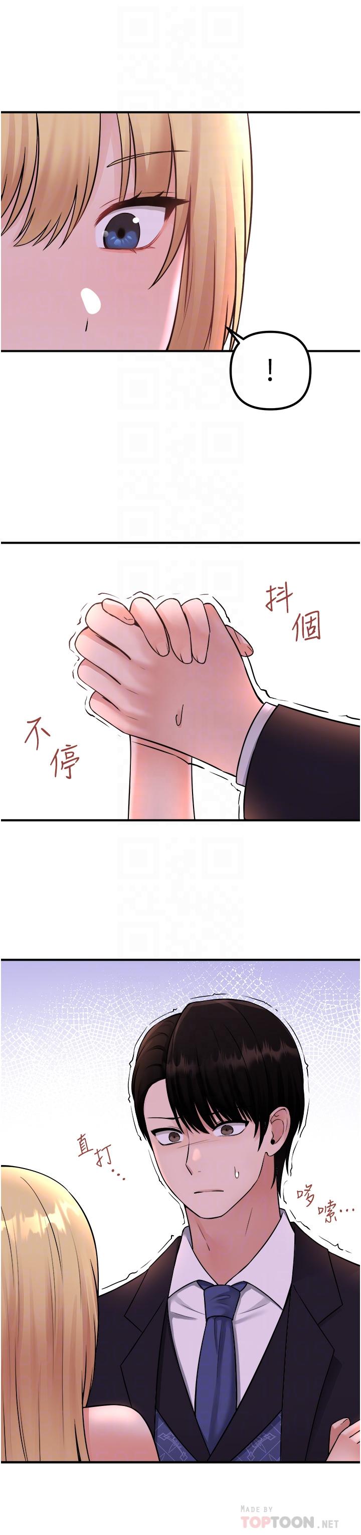 第36話-半夜來敲門的未婚夫 - 第14.jpg页