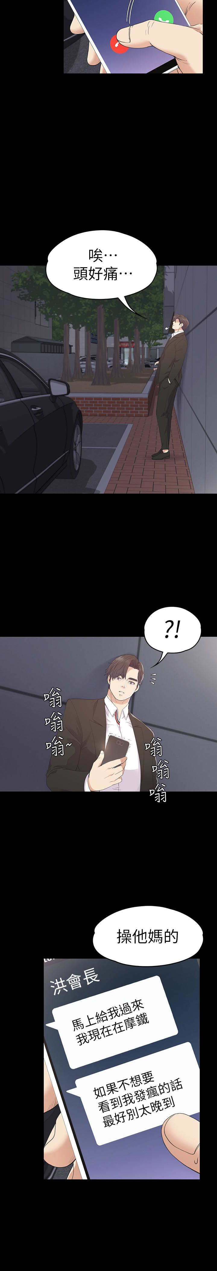 第72话-洪會長的VIP客戶 - 第22.jpg页