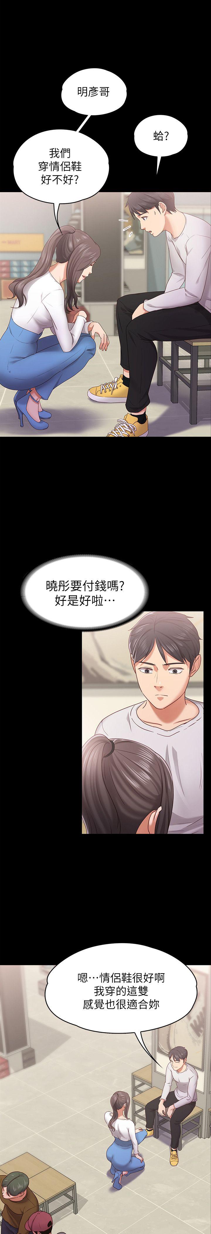 第10話-她終究是個風塵女子 - 第14.jpg页