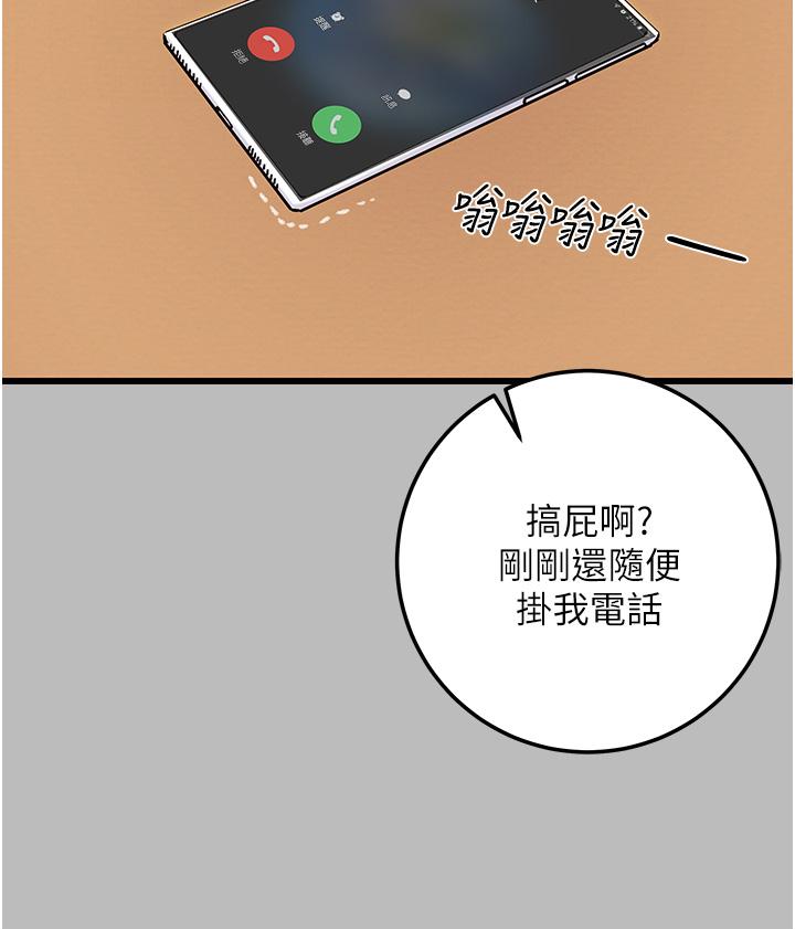第80话-二次危机 - 第9.jpg页