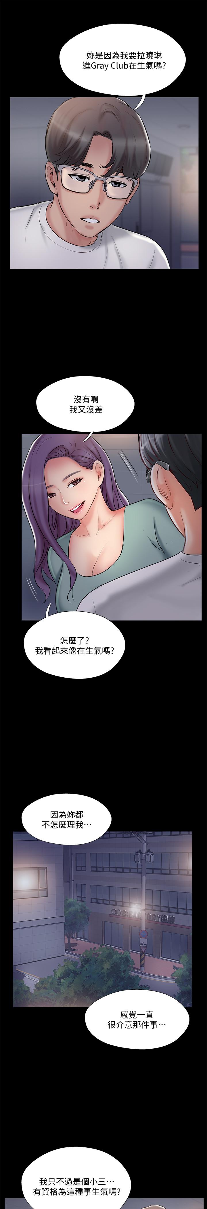 第39話-欲求不滿的飢渴人妻 - 第21.jpg页