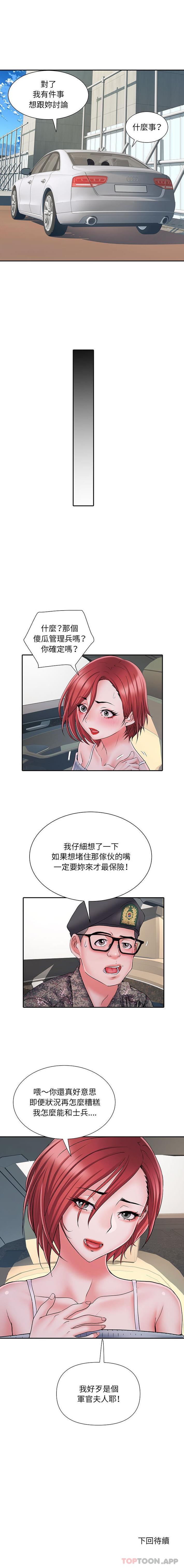 第15话 - 第16.jpg页