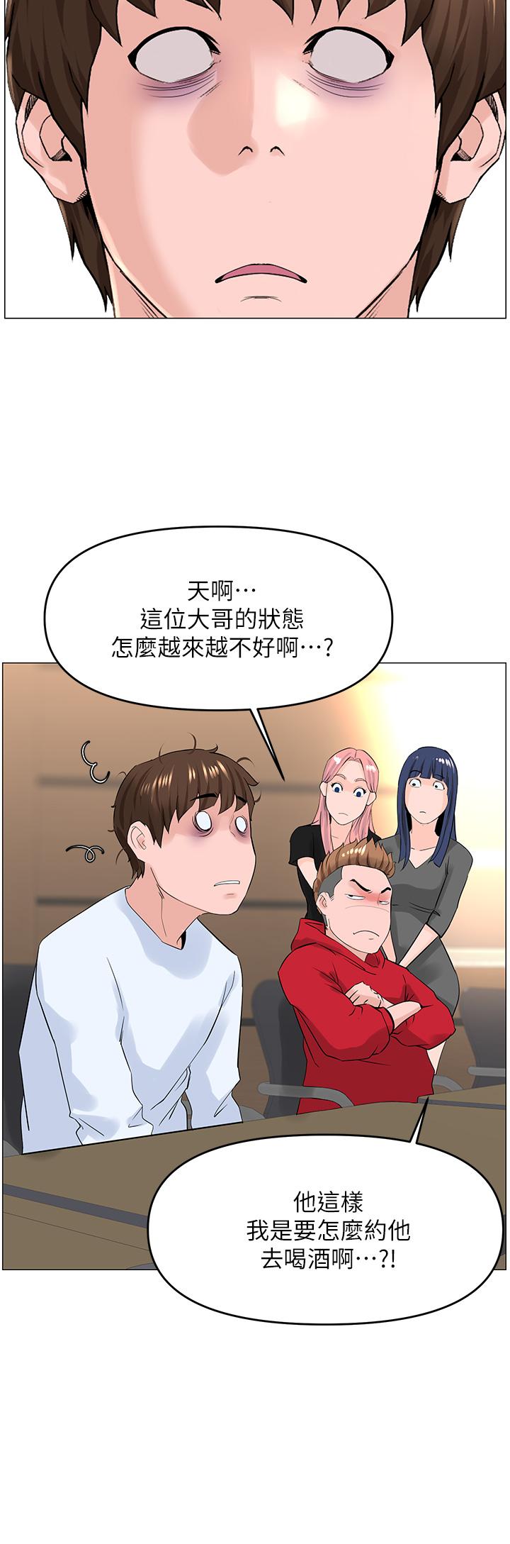 第36話-令人無法放棄的床上功夫 - 第2.jpg页