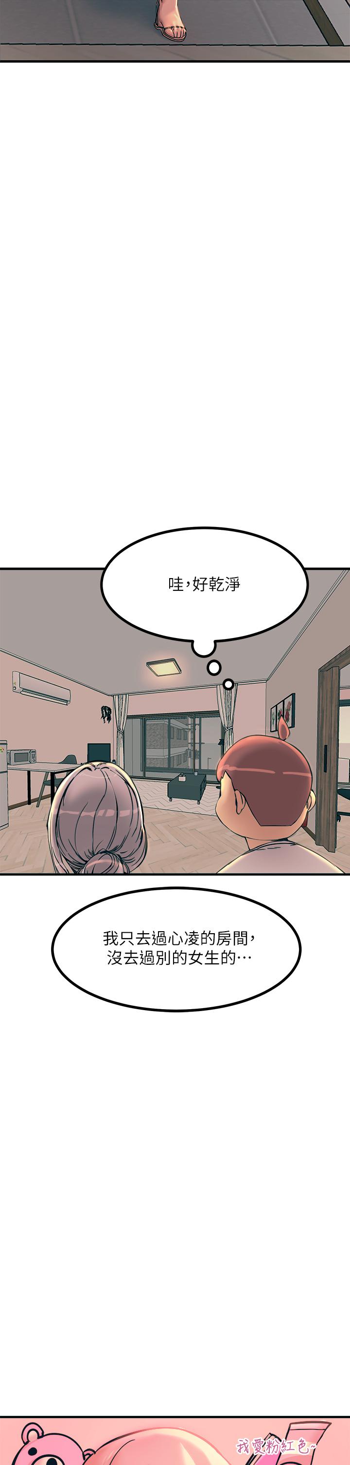 第5話-你害我都濕了 - 第36.jpg页