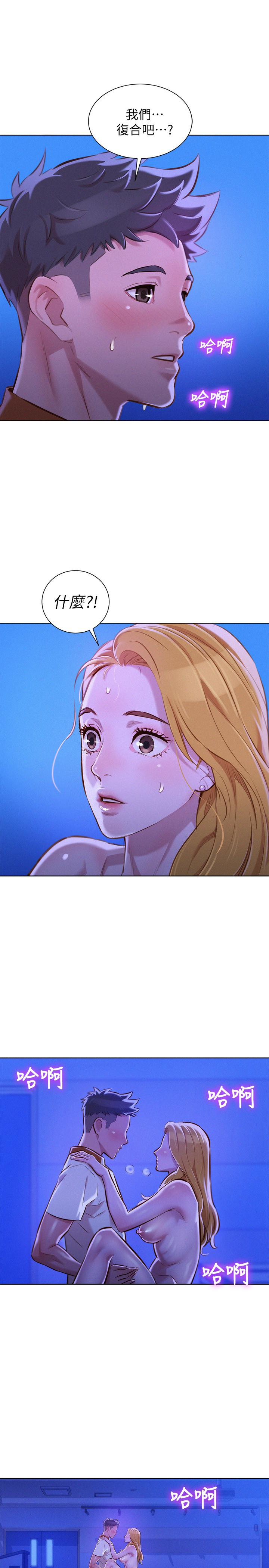 第64话-舒嫻，我們復合吧…? - 第30.jpg页