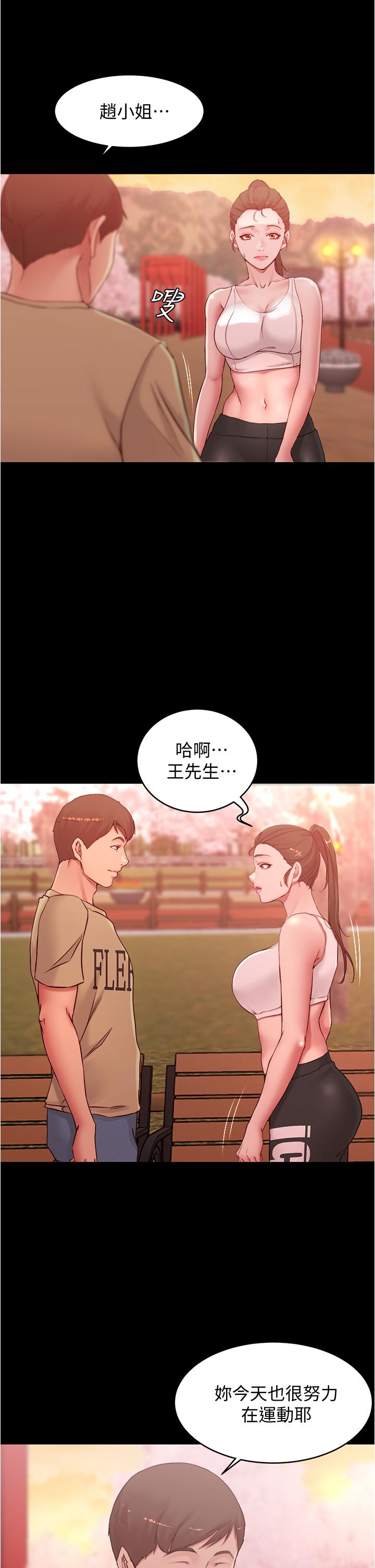 第44話-你是不是想跟我打炮？ - 第32.jpg页