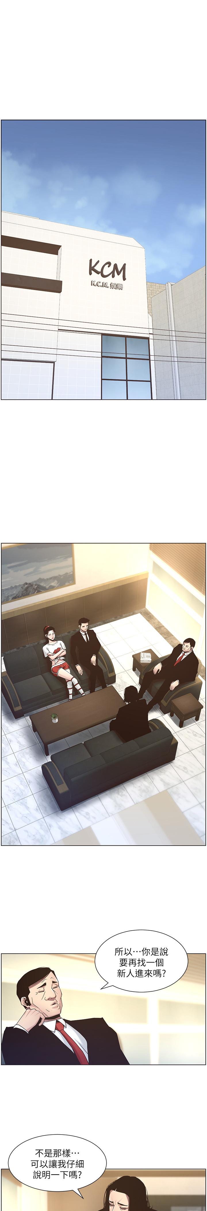 第45话-我今天一定要和你做... - 第7.jpg页