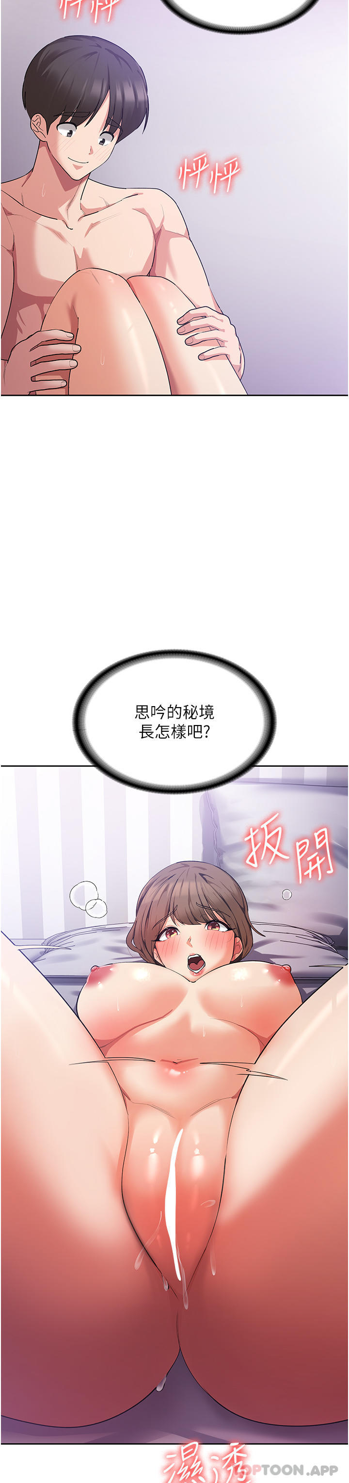 第13话-处女喷水秀 - 第19.jpg页