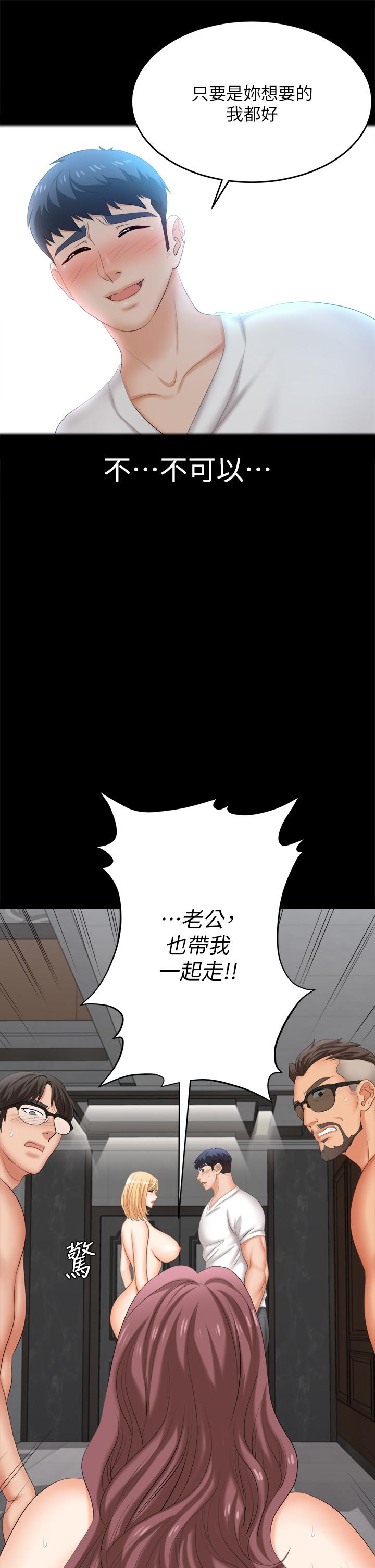 第85話-服務股東 - 第45.jpg页