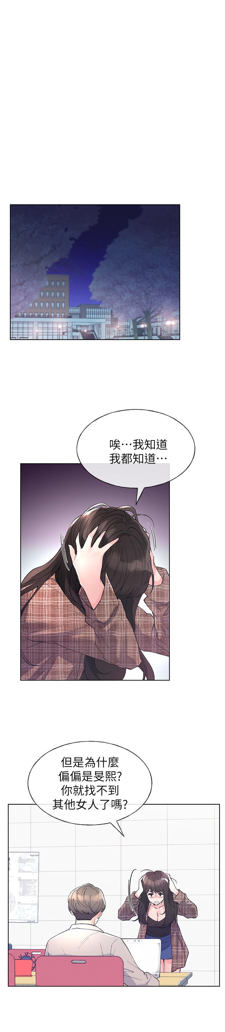 第55話-丹雅的告白 - 第11.jpg页