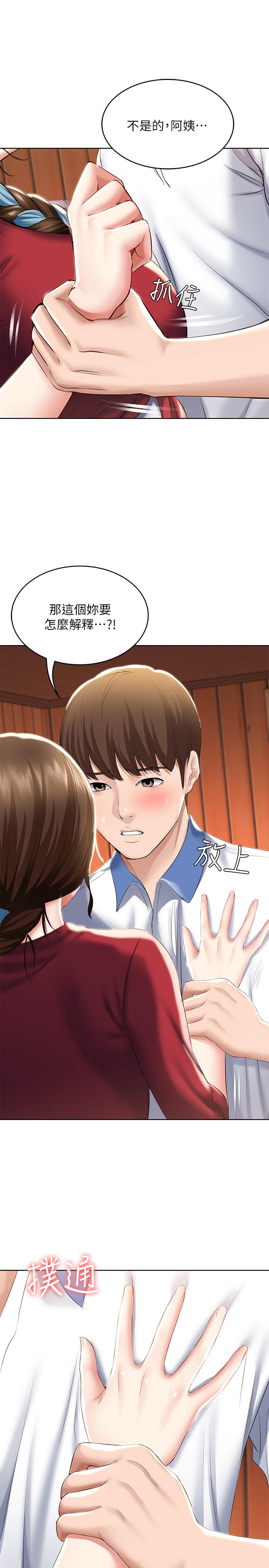 第39話-和朋友媽媽展開的關系 - 第25.jpg页