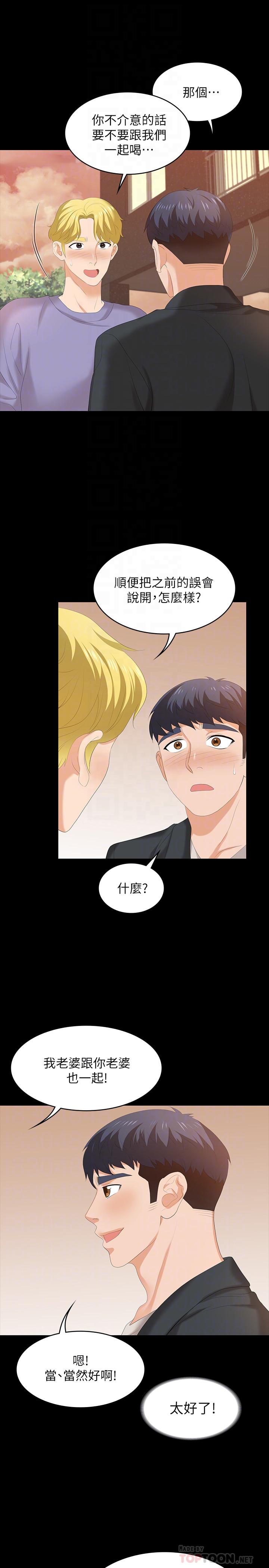第48話-動搖的鄰居夫婦 - 第10.jpg页