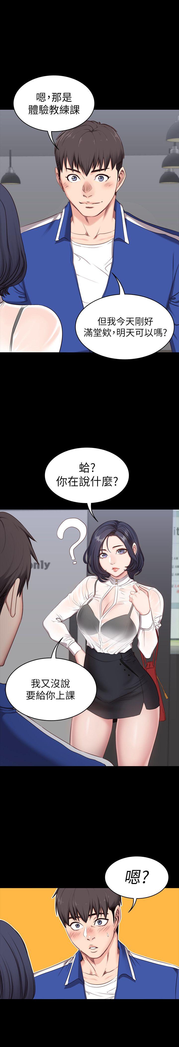 第2話-藉由上課的身體接觸 - 第8.jpg页