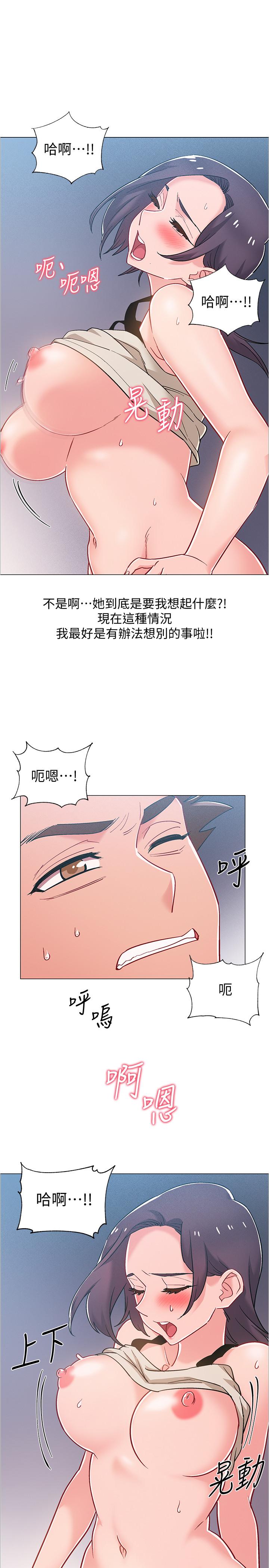 第37話-我會用身體讓你回想起來 - 第21.jpg页