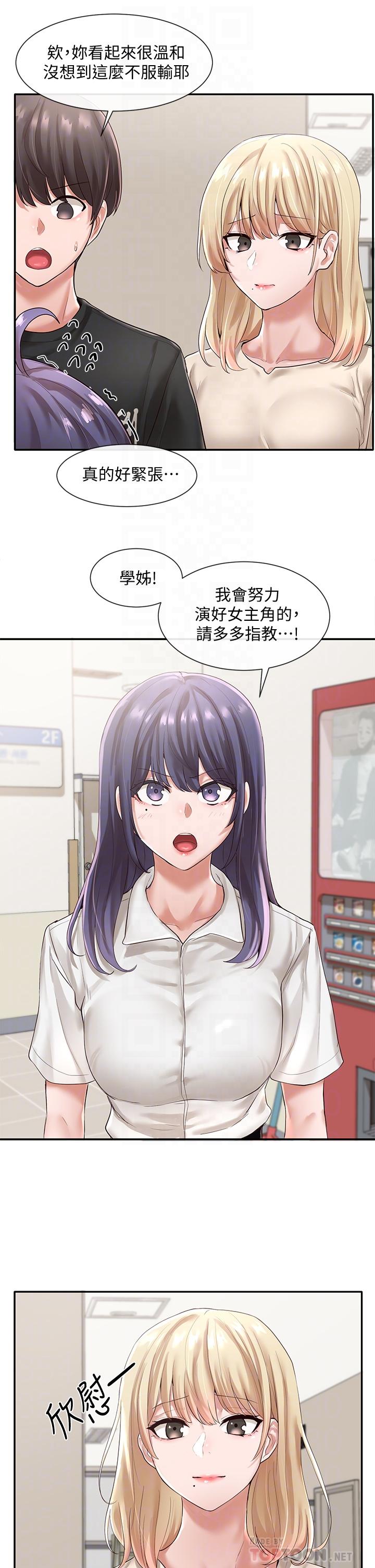 第49話-可以抱抱我嗎 - 第12.jpg页