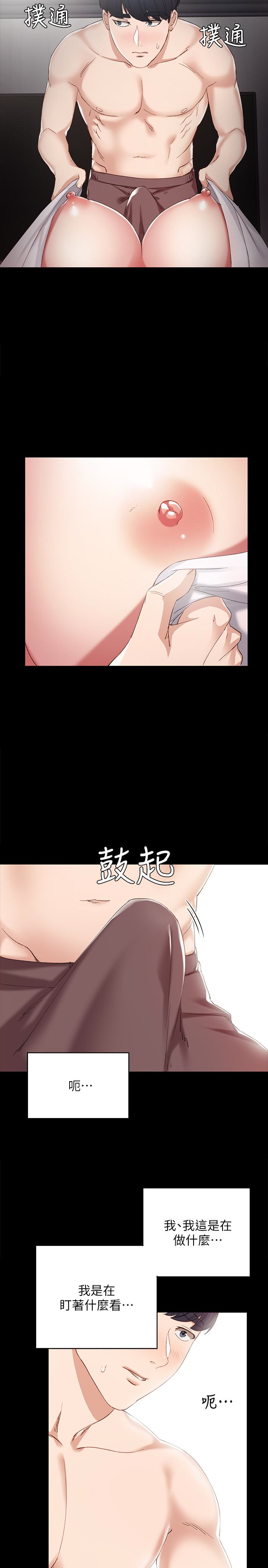 第8話-在清醒時也做一次吧 - 第11.jpg页