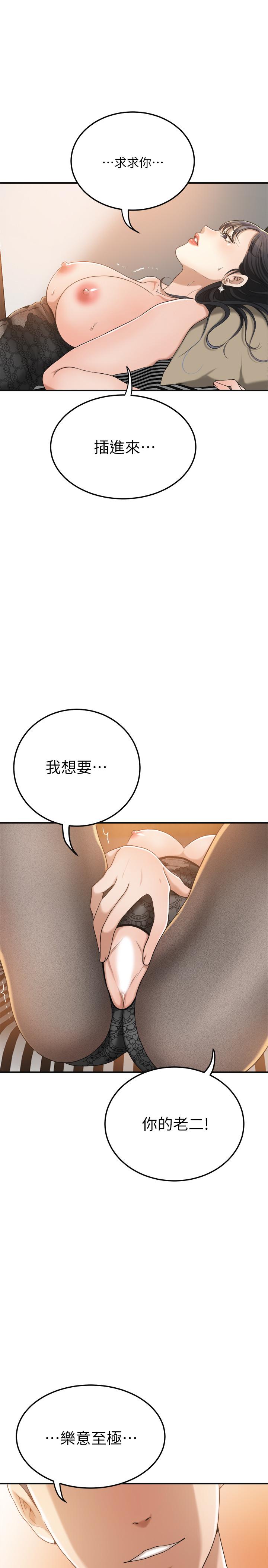 第37話-穿上戰鬥服的性感筱妍 - 第28.jpg页