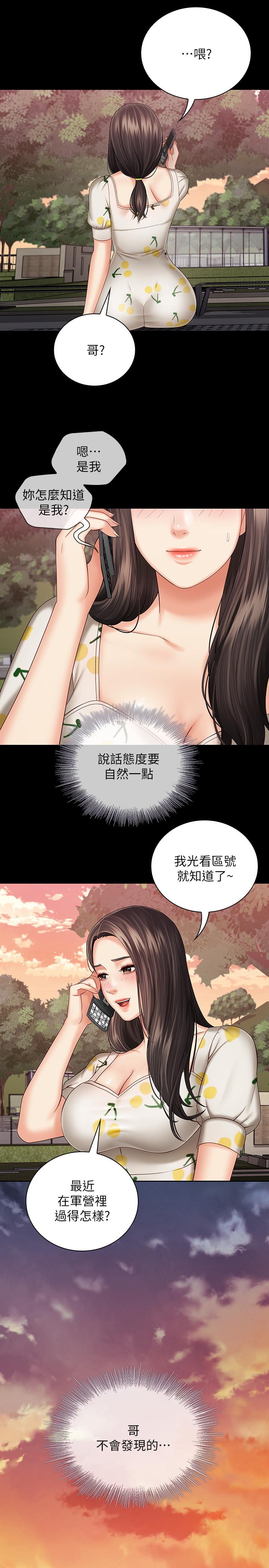 第30话-终于休假的班长 - 第24.jpg页