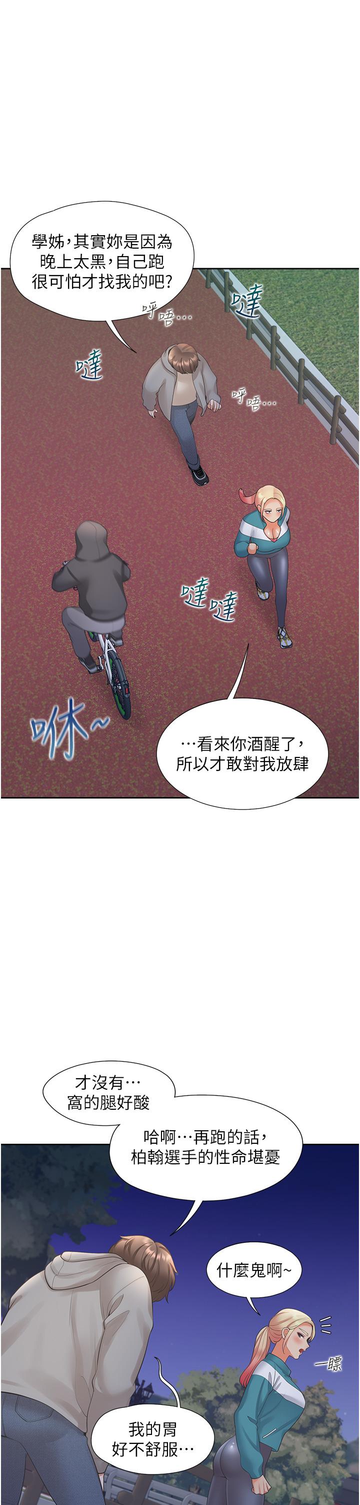第20話-體驗真正的高潮 - 第9.jpg页