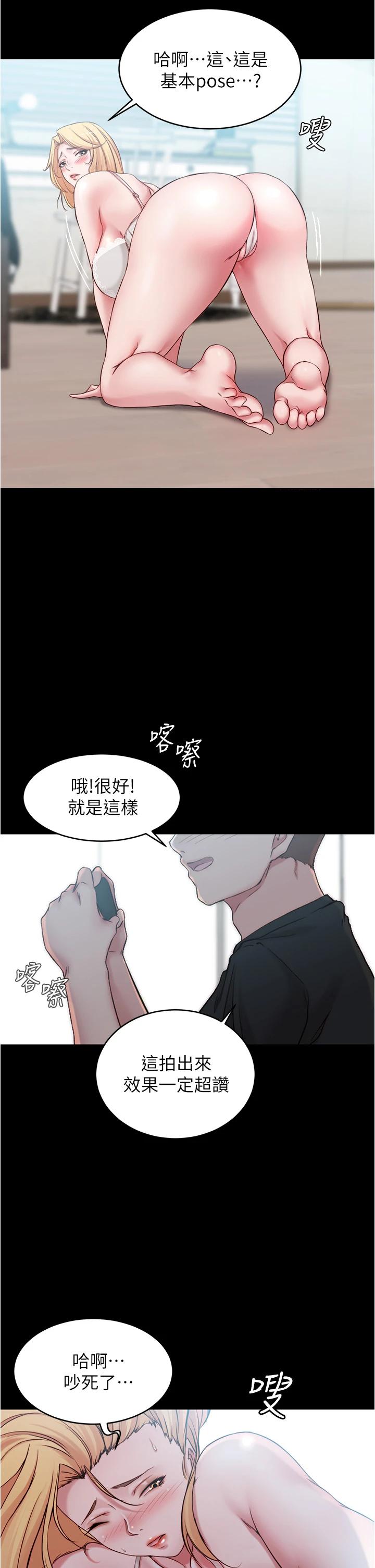 第49話-穗樺溼答答的內褲 - 第2.jpg页