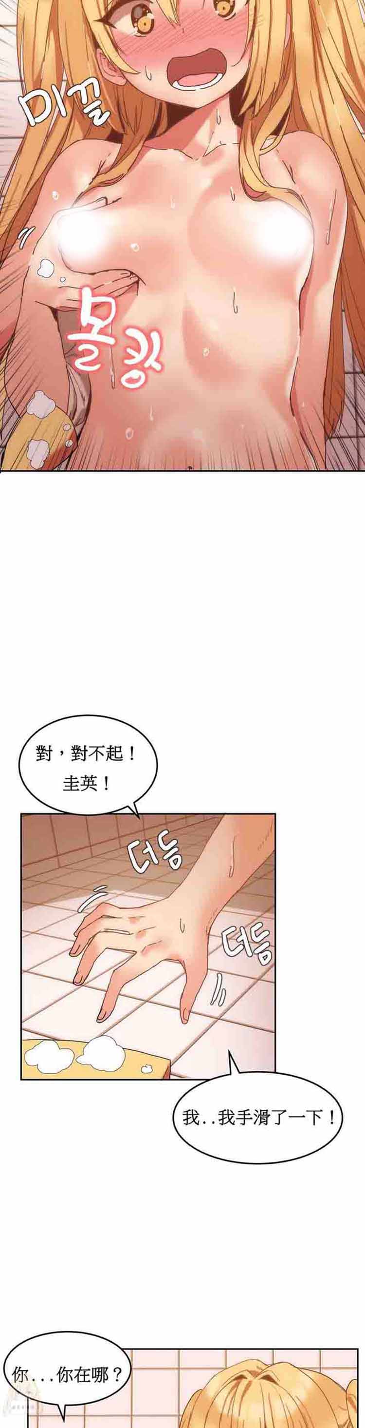 第 8 话 - 第6.jpg页