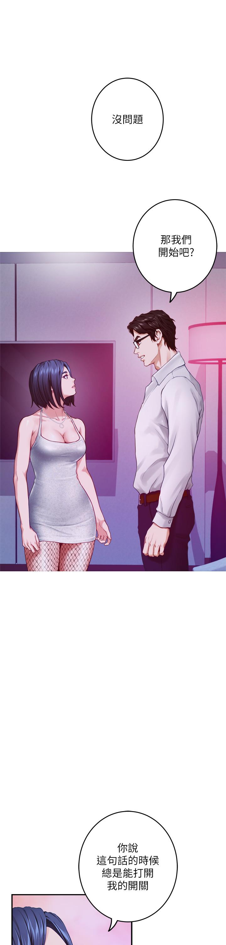 第39話-讓母狗乖乖聽話的方法 - 第11.jpg页