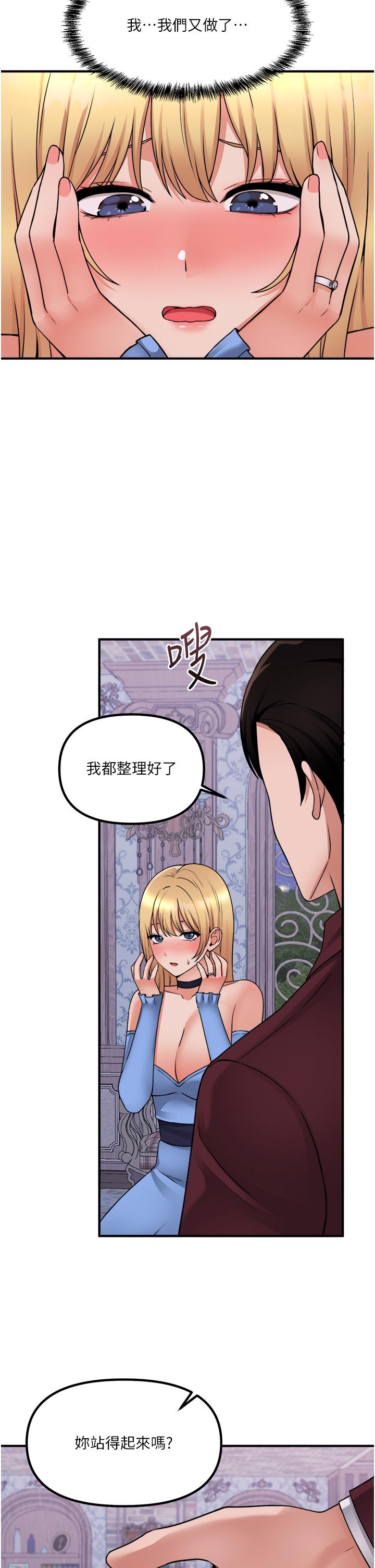 第47話-美麗精細又淫蕩的未婚妻 - 第26.jpg页