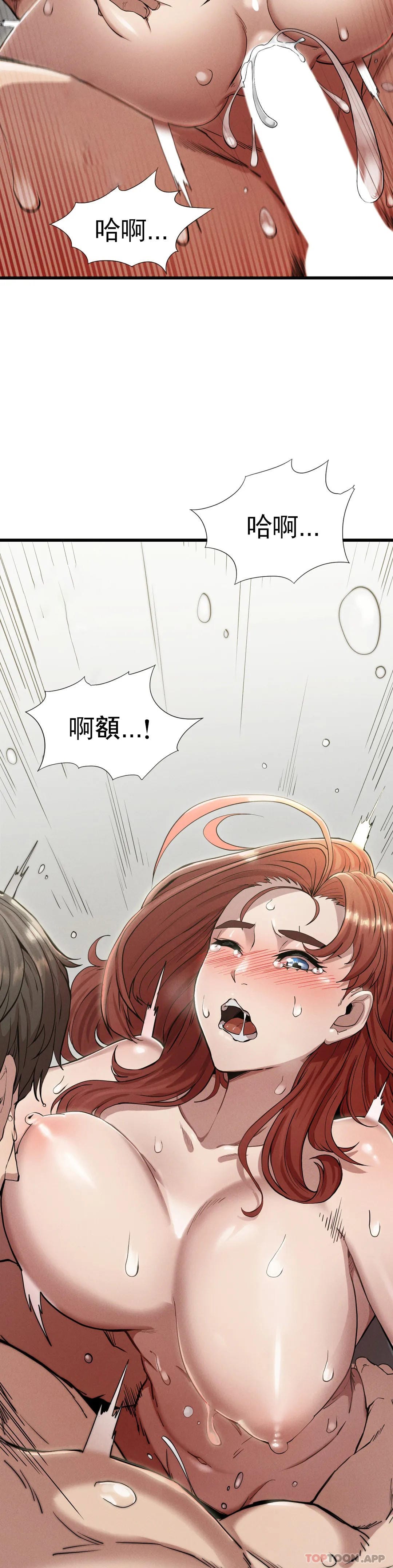 第5话-等结束再擦吧 - 第3.jpg页