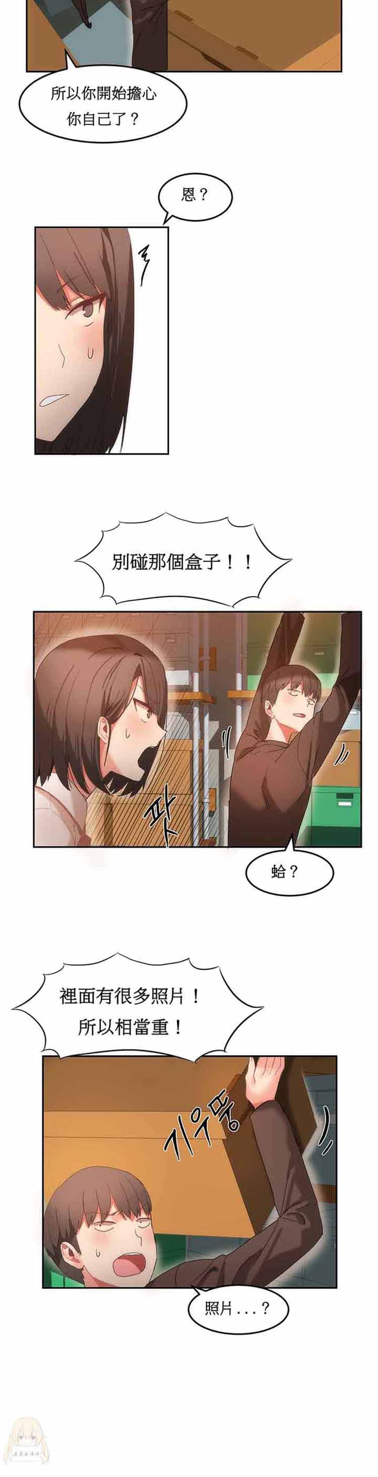 第 17 话 - 第12.jpg页