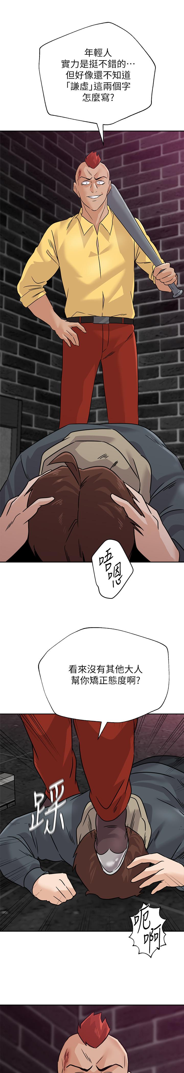 第94话-一切都是为了老师 - 第3.jpg页