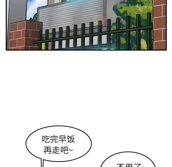 第 32 话 - 第5.jpg页