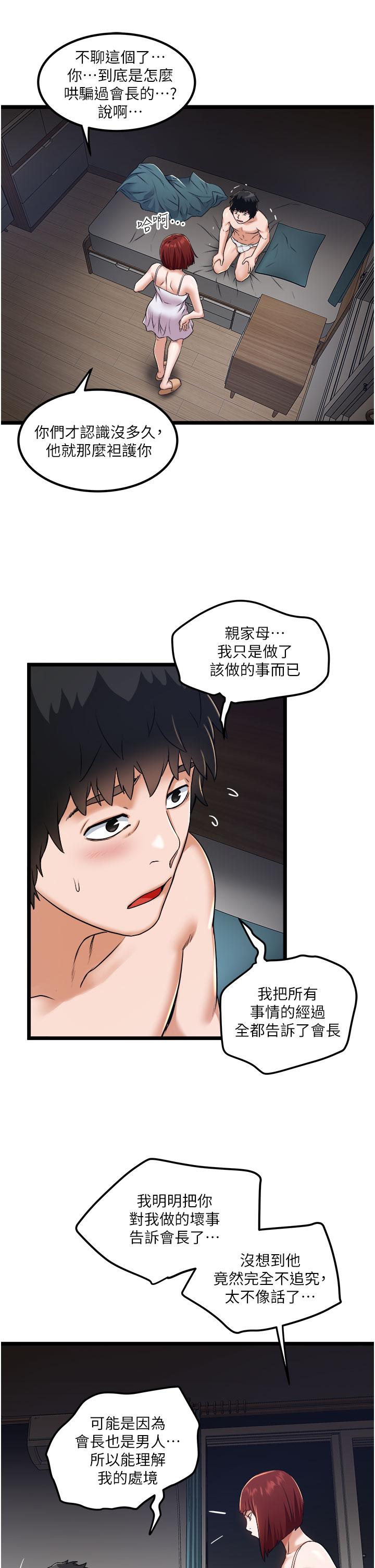 第12話-人家受不了了啦 - 第25.jpg页