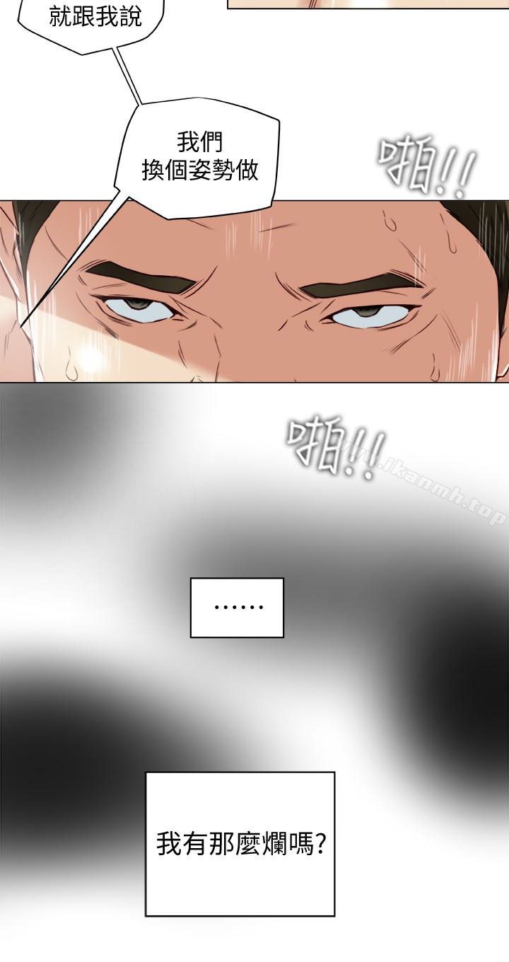 第28話-我有那麼爛嗎? - 第10.jpg页
