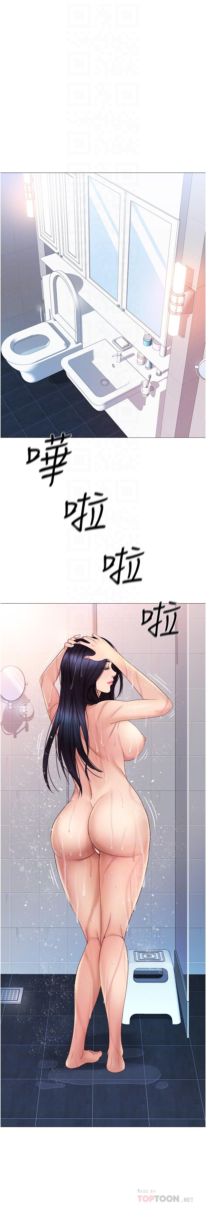 第7話-用大棒棒洗澡 - 第18.jpg页