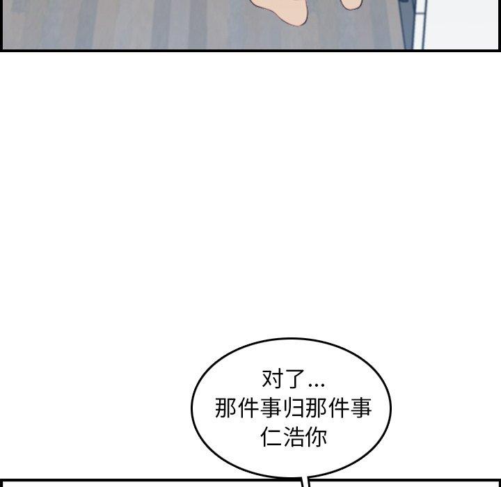 第 32 话 - 第62.jpg页