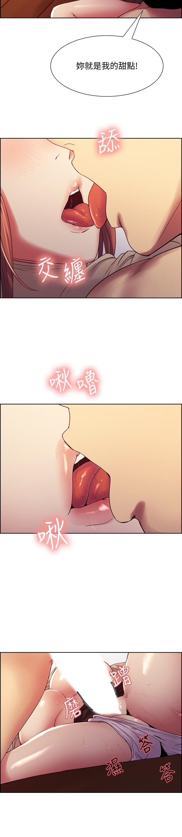 第38话-竟然在客厅公然打炮 - 第20.jpg页
