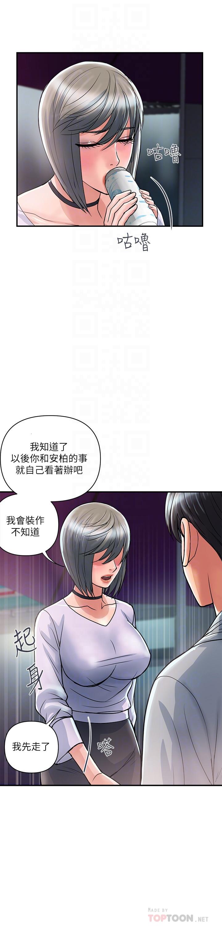 第33话-令人垂涎的身材 - 第12.jpg页