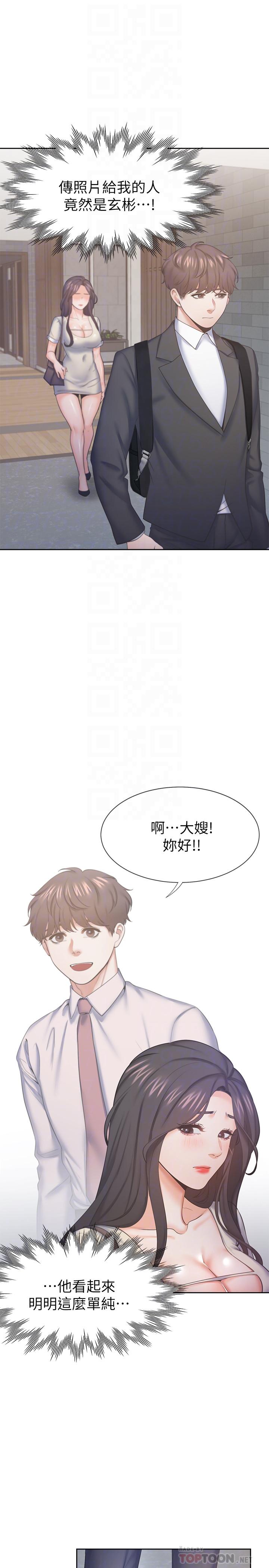 第27话-伸向人妻的大腿缝 - 第4.jpg页