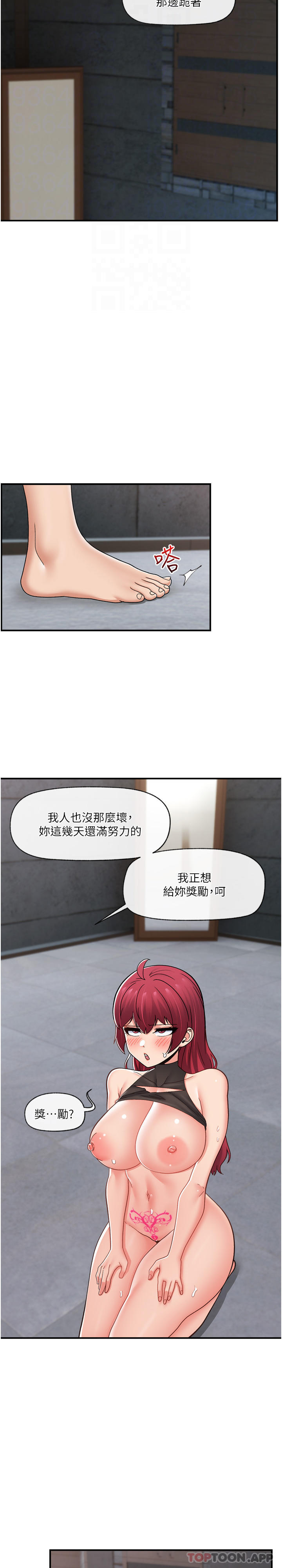 第71话-这样放进来就好了吗 - 第21.jpg页