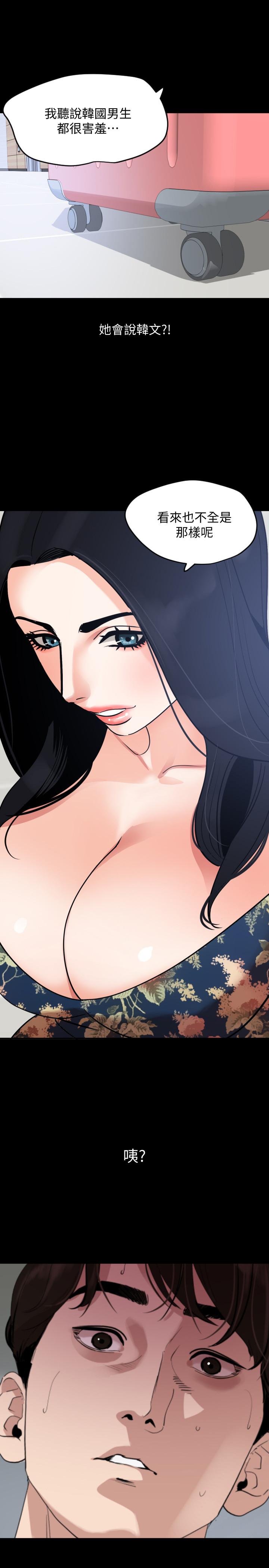 第19话-猝不及防 - 第1.jpg页