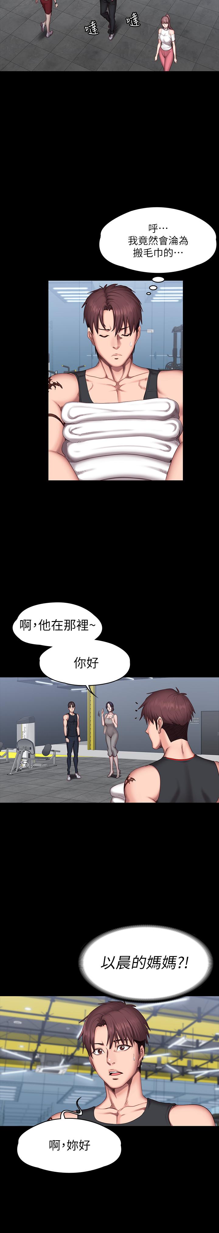 第51話-以晨媽媽開始運動 - 第5.jpg页