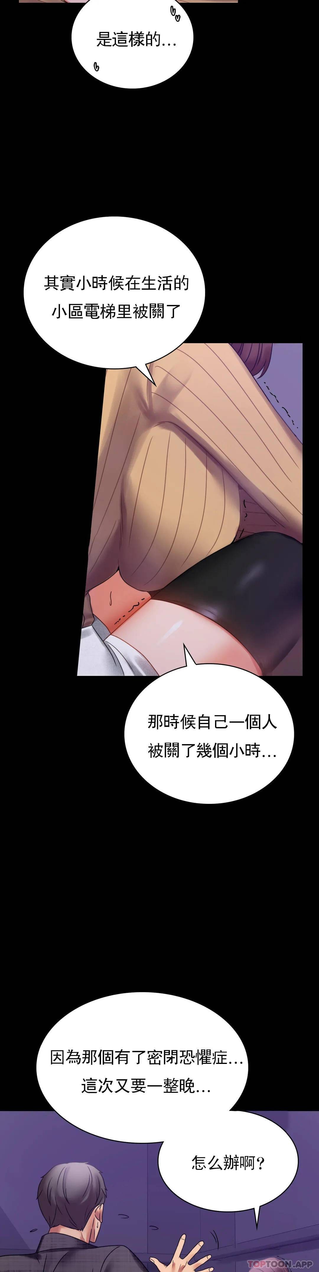 第21话-想要...更大的刺激 - 第9.jpg页