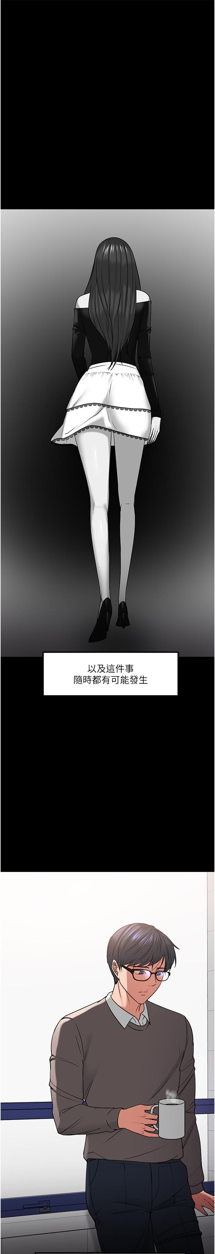 第33話-不知不覺對學生暈船 - 第20.jpg页