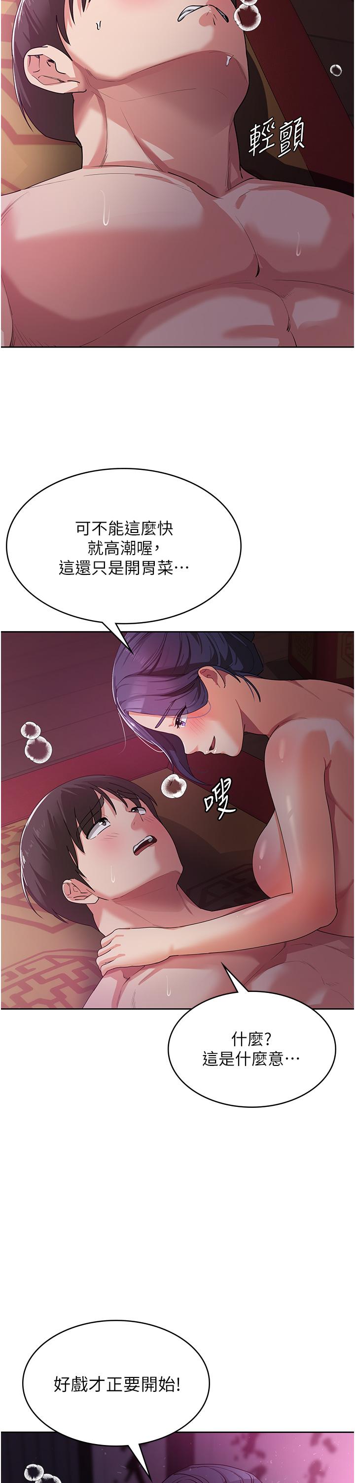 第9话-熟女的灵活舌功 - 第2.jpg页