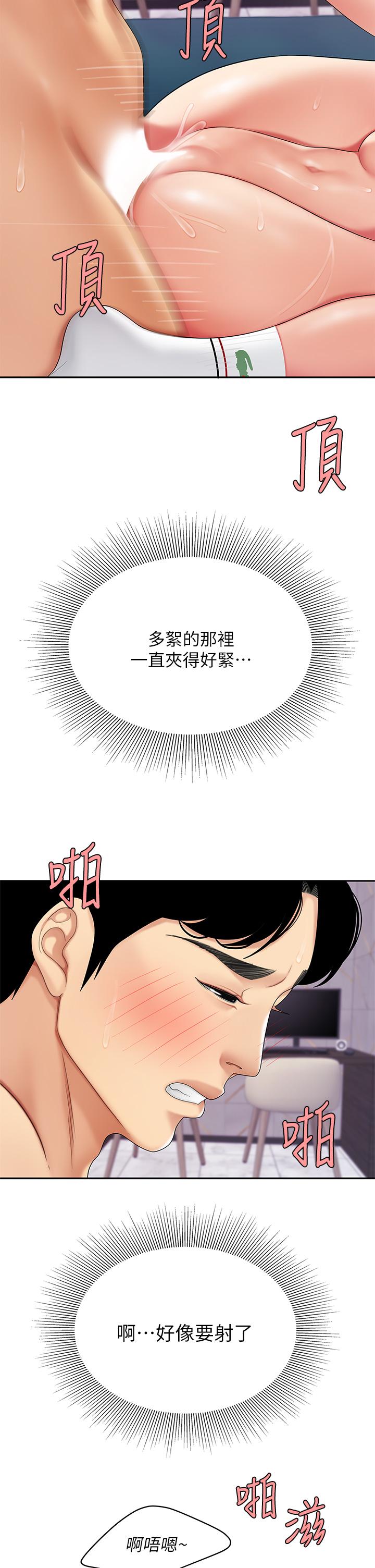第4話-滿溢的處女蜜汁 - 第36.jpg页