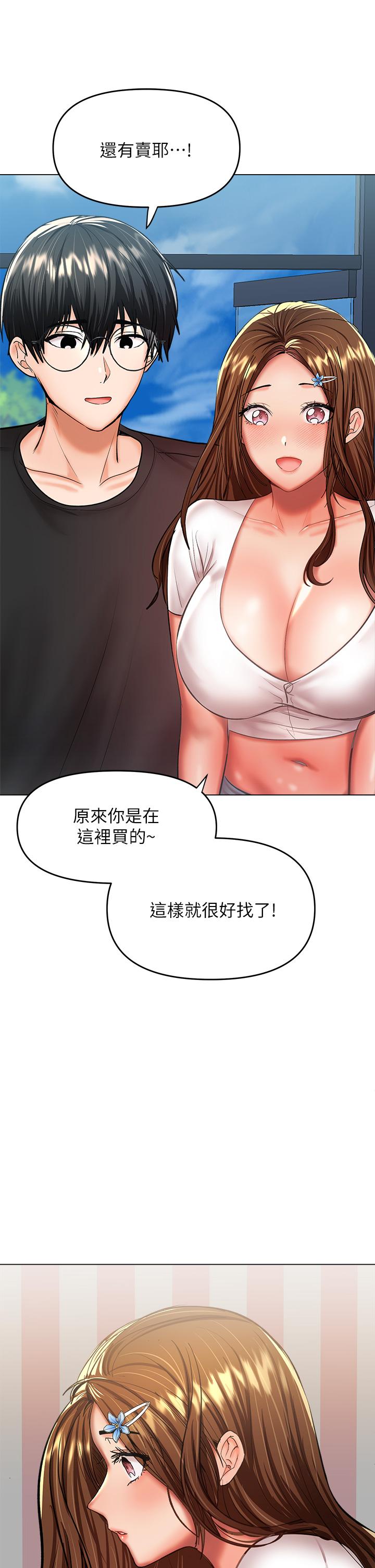 第26話-一輩子忘不掉的觸感 - 第29.jpg页